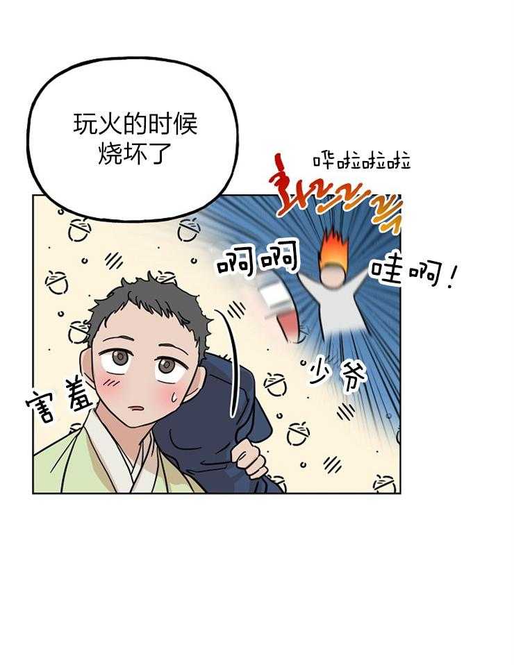 《仙女汤盗窃案》漫画最新章节第45话 出逃计划免费下拉式在线观看章节第【39】张图片