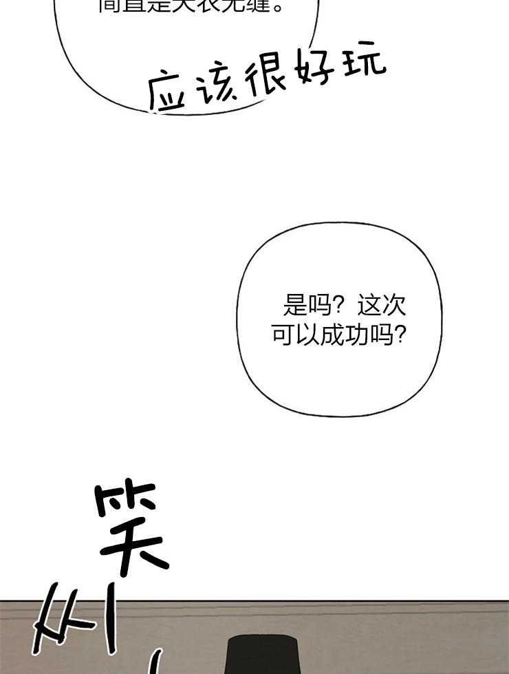 《仙女汤盗窃案》漫画最新章节第45话 出逃计划免费下拉式在线观看章节第【3】张图片