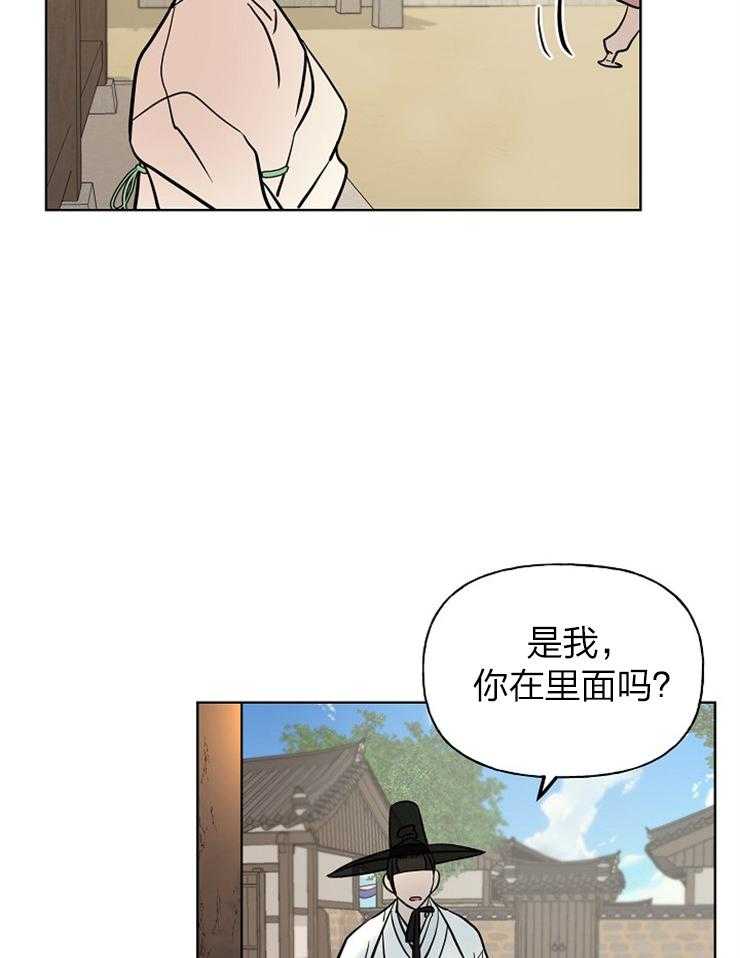 《仙女汤盗窃案》漫画最新章节第45话 出逃计划免费下拉式在线观看章节第【31】张图片