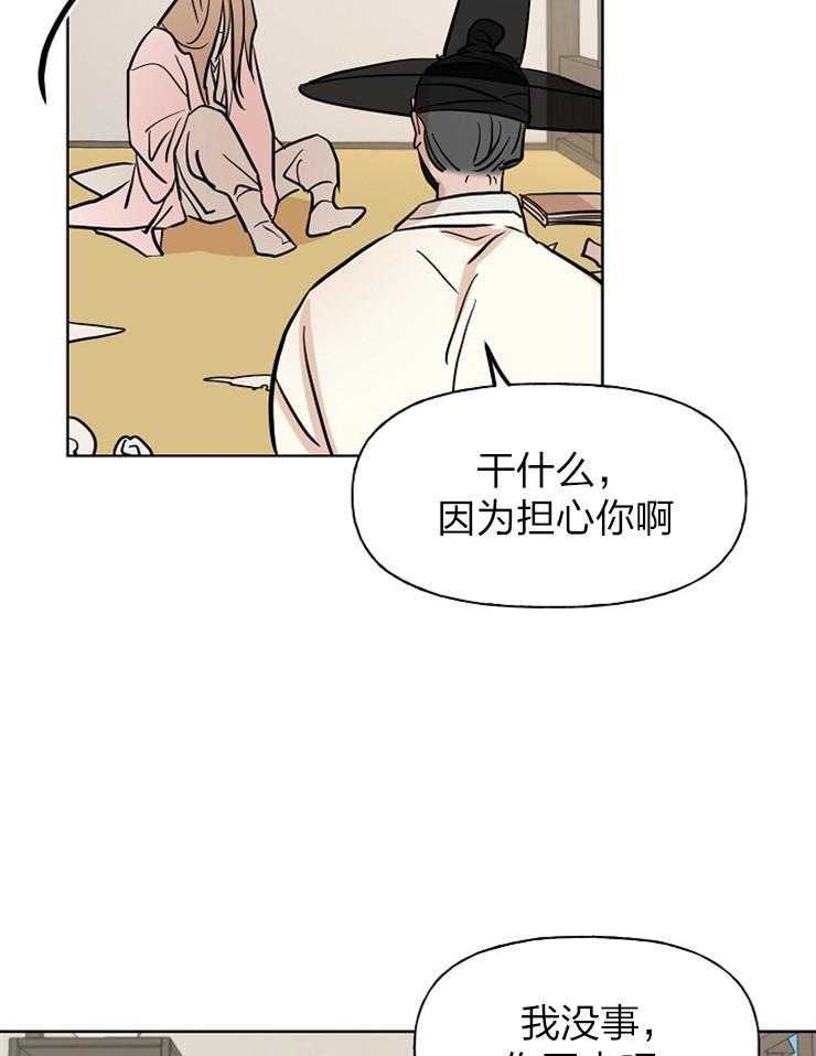 《仙女汤盗窃案》漫画最新章节第45话 出逃计划免费下拉式在线观看章节第【22】张图片