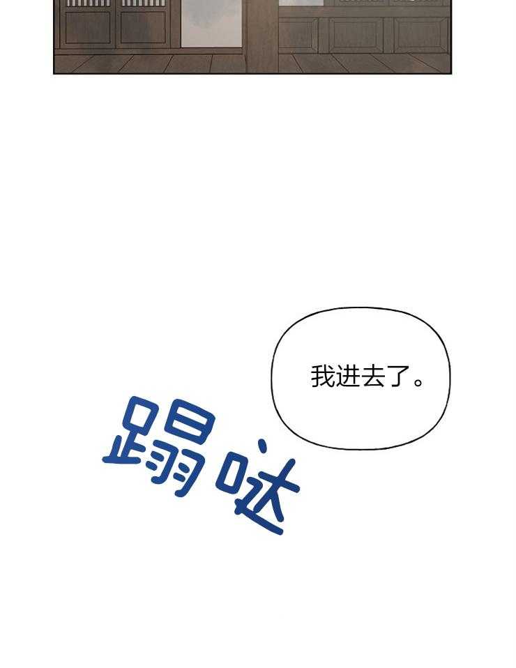 《仙女汤盗窃案》漫画最新章节第45话 出逃计划免费下拉式在线观看章节第【29】张图片