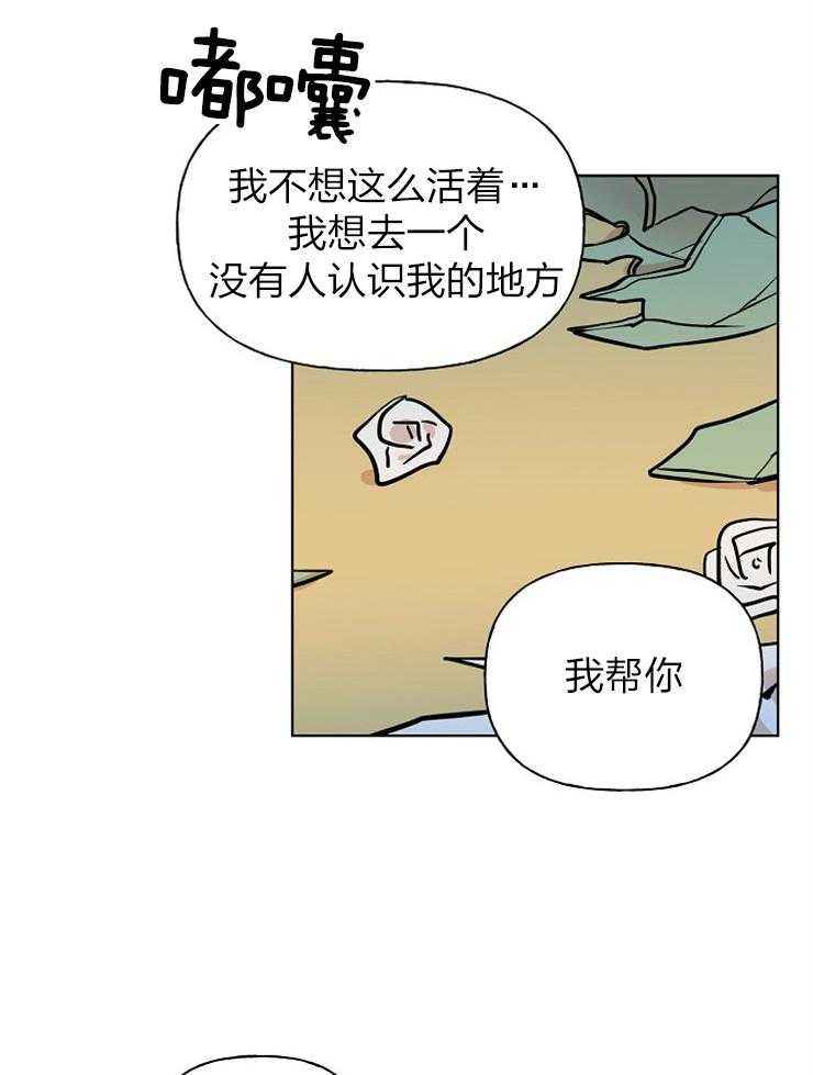 《仙女汤盗窃案》漫画最新章节第45话 出逃计划免费下拉式在线观看章节第【10】张图片