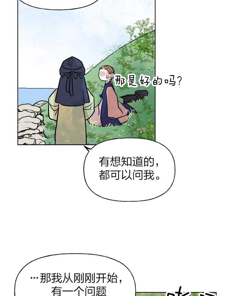 《仙女汤盗窃案》漫画最新章节第45话 出逃计划免费下拉式在线观看章节第【42】张图片