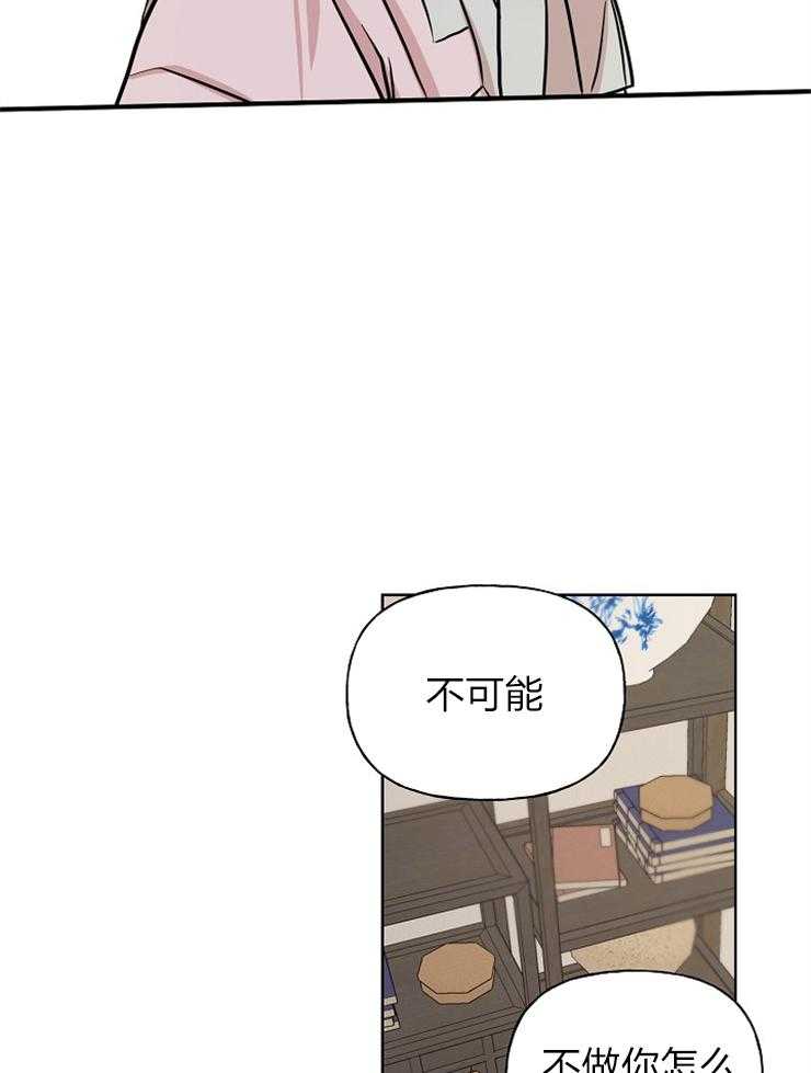 《仙女汤盗窃案》漫画最新章节第45话 出逃计划免费下拉式在线观看章节第【19】张图片