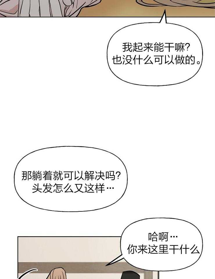 《仙女汤盗窃案》漫画最新章节第45话 出逃计划免费下拉式在线观看章节第【23】张图片