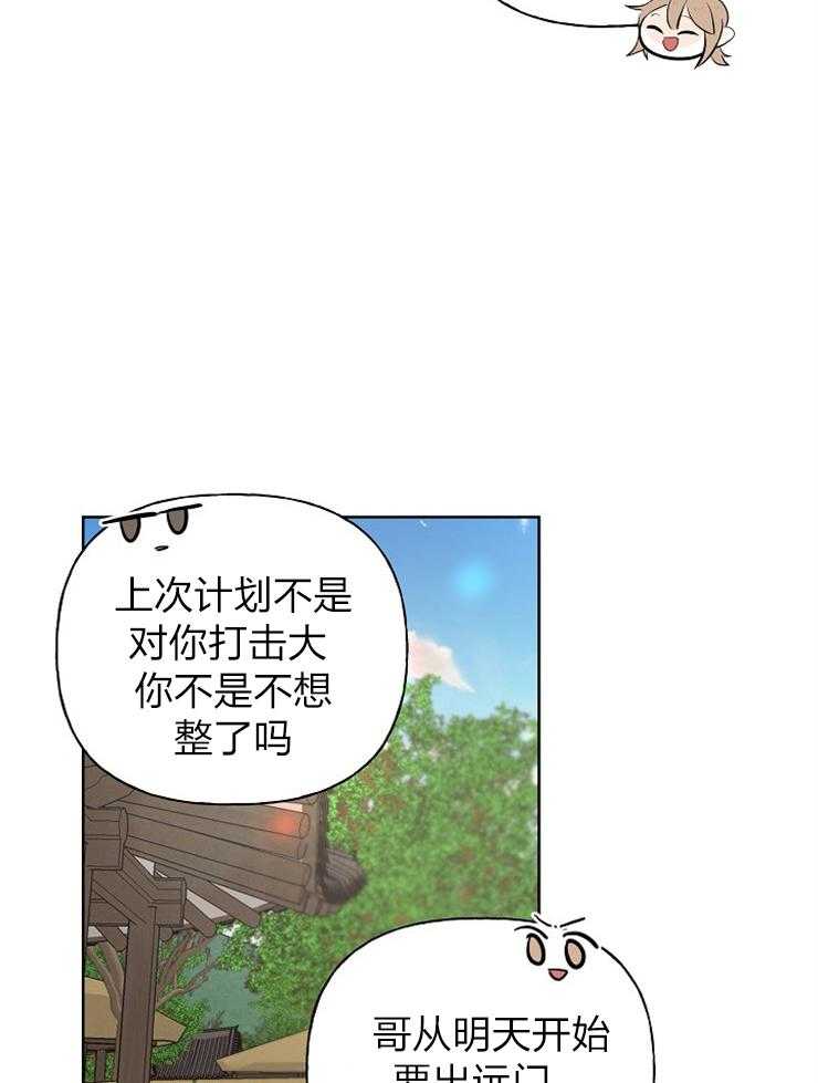 《仙女汤盗窃案》漫画最新章节第45话 出逃计划免费下拉式在线观看章节第【5】张图片