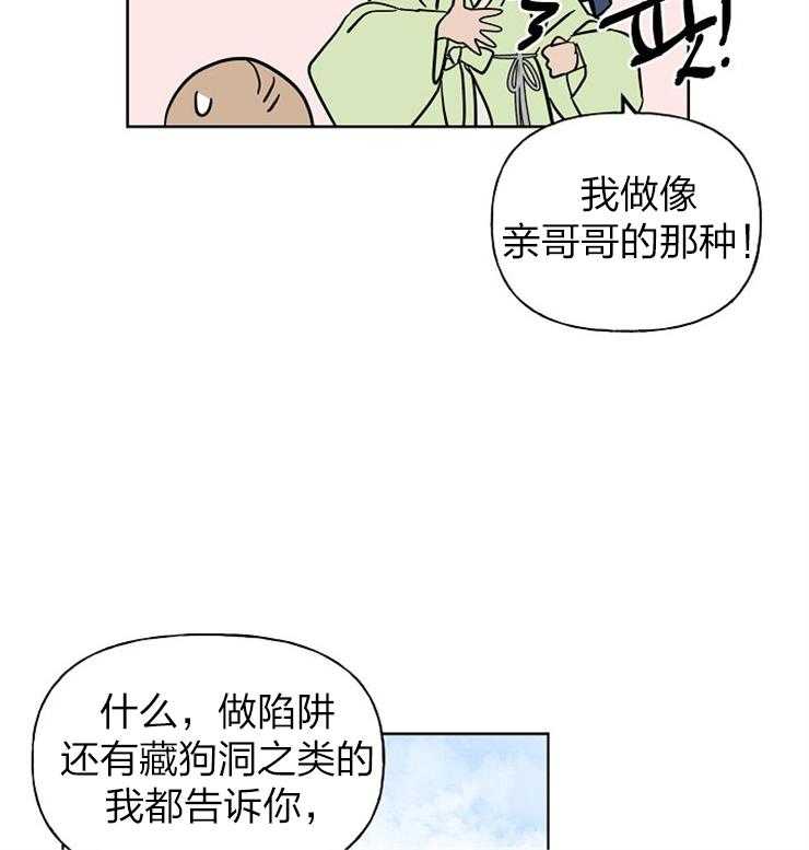 《仙女汤盗窃案》漫画最新章节第45话 出逃计划免费下拉式在线观看章节第【43】张图片