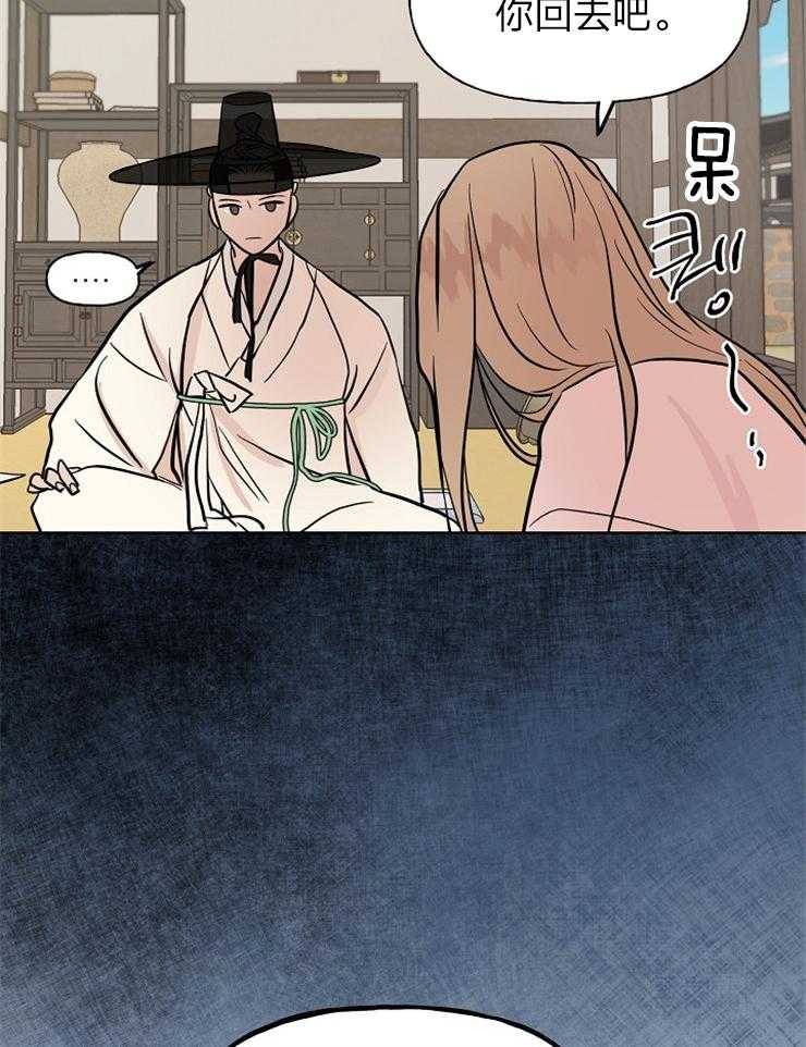 《仙女汤盗窃案》漫画最新章节第45话 出逃计划免费下拉式在线观看章节第【21】张图片