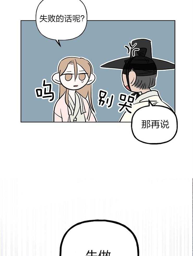 《仙女汤盗窃案》漫画最新章节第45话 出逃计划免费下拉式在线观看章节第【9】张图片