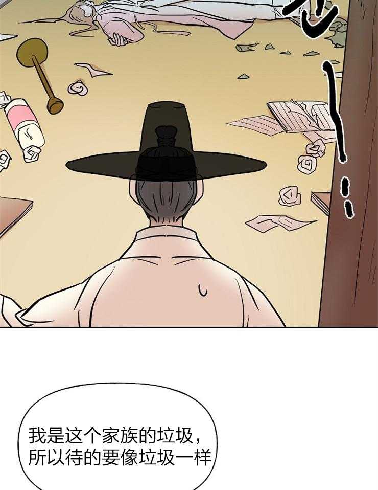 《仙女汤盗窃案》漫画最新章节第45话 出逃计划免费下拉式在线观看章节第【25】张图片