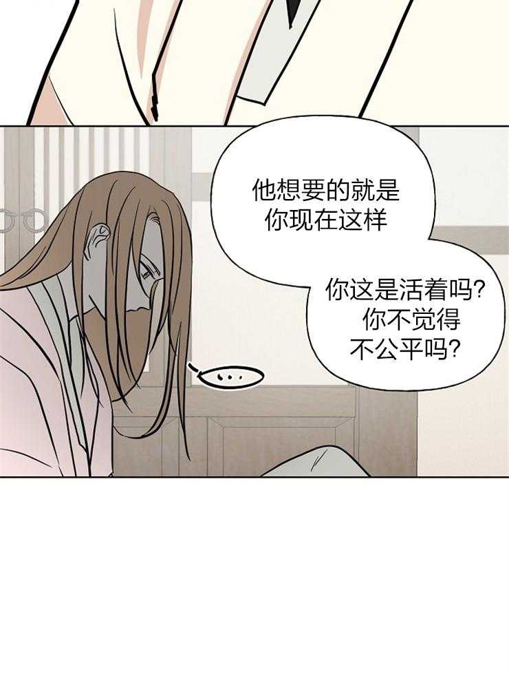 《仙女汤盗窃案》漫画最新章节第45话 出逃计划免费下拉式在线观看章节第【11】张图片