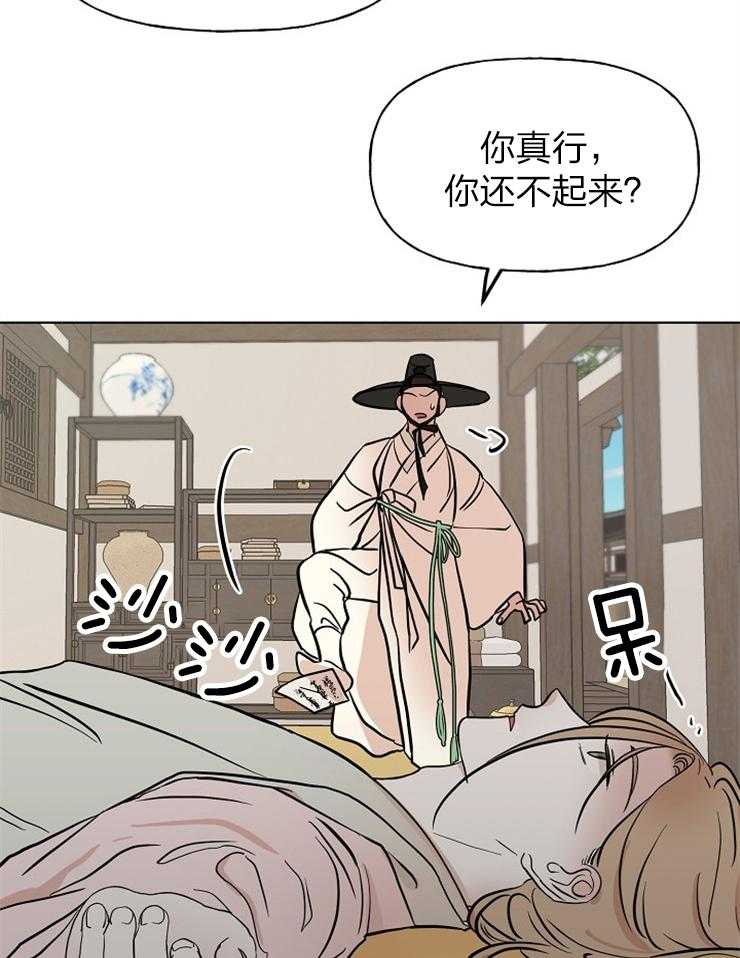 《仙女汤盗窃案》漫画最新章节第45话 出逃计划免费下拉式在线观看章节第【24】张图片