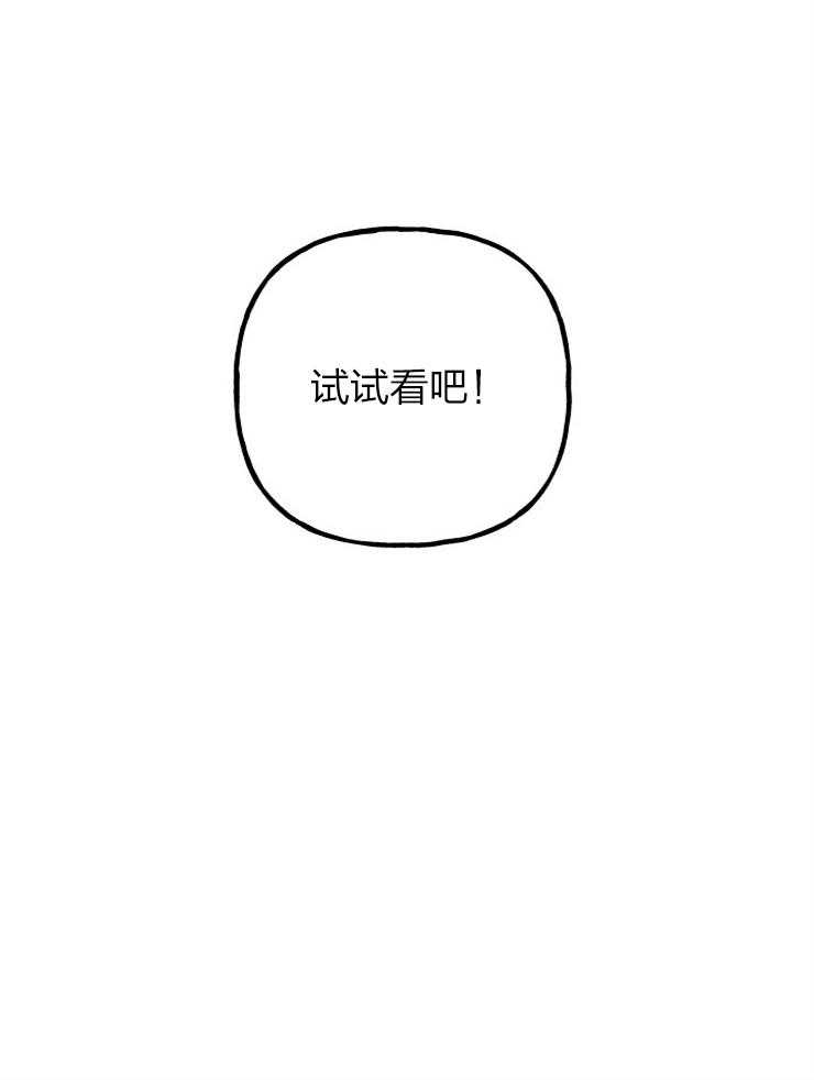 《仙女汤盗窃案》漫画最新章节第45话 出逃计划免费下拉式在线观看章节第【1】张图片