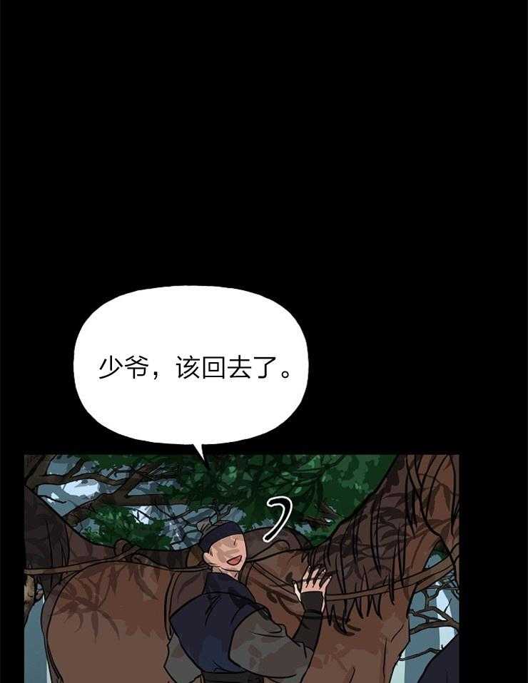 《仙女汤盗窃案》漫画最新章节第46话 心跳免费下拉式在线观看章节第【41】张图片