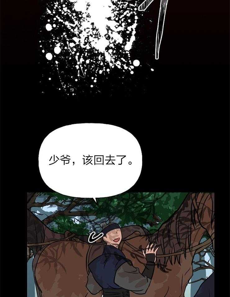 《仙女汤盗窃案》漫画最新章节第46话 心跳免费下拉式在线观看章节第【7】张图片