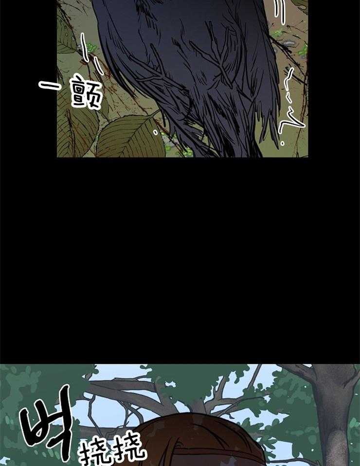 《仙女汤盗窃案》漫画最新章节第46话 心跳免费下拉式在线观看章节第【11】张图片