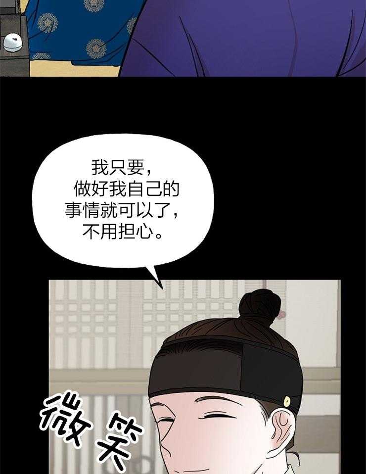 《仙女汤盗窃案》漫画最新章节第46话 心跳免费下拉式在线观看章节第【26】张图片