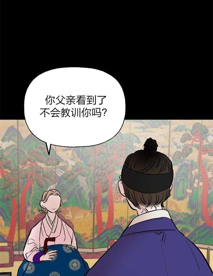 《仙女汤盗窃案》漫画最新章节第46话 心跳免费下拉式在线观看章节第【27】张图片