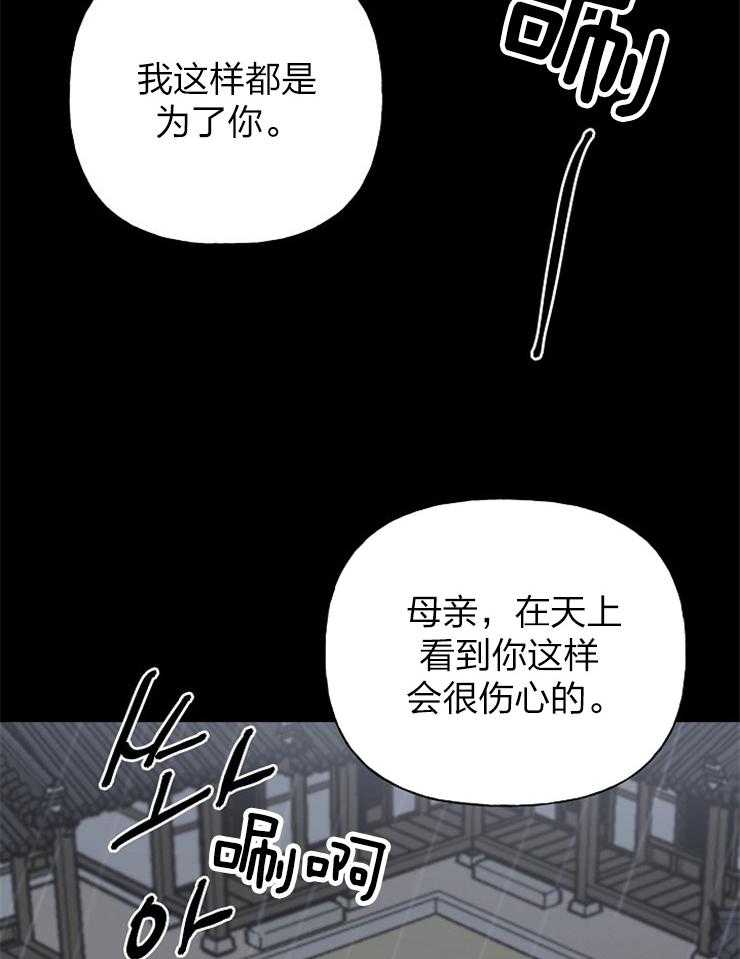 《仙女汤盗窃案》漫画最新章节第47话 一定会出去免费下拉式在线观看章节第【16】张图片