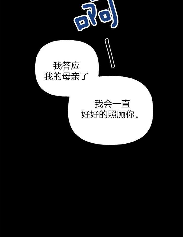 《仙女汤盗窃案》漫画最新章节第47话 一定会出去免费下拉式在线观看章节第【19】张图片