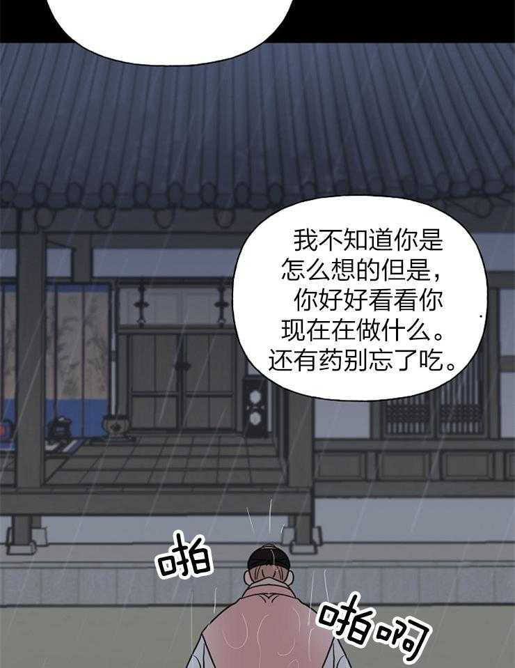 《仙女汤盗窃案》漫画最新章节第47话 一定会出去免费下拉式在线观看章节第【14】张图片