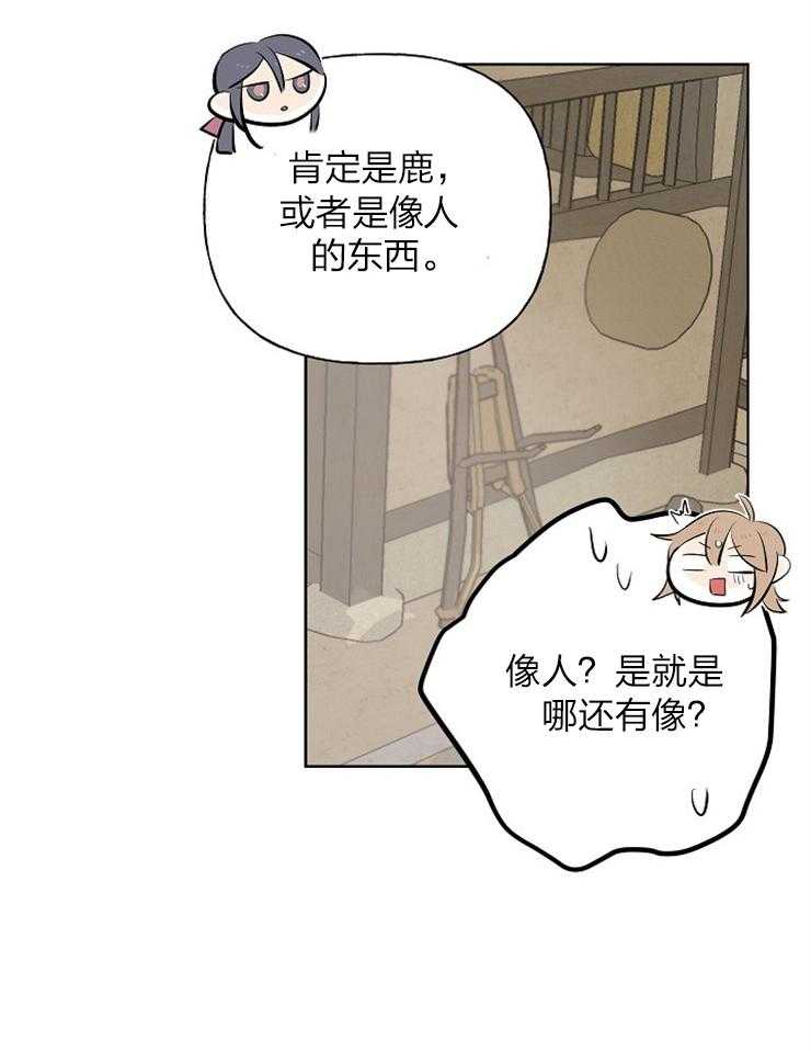 《仙女汤盗窃案》漫画最新章节第48话 恐怖故事免费下拉式在线观看章节第【21】张图片