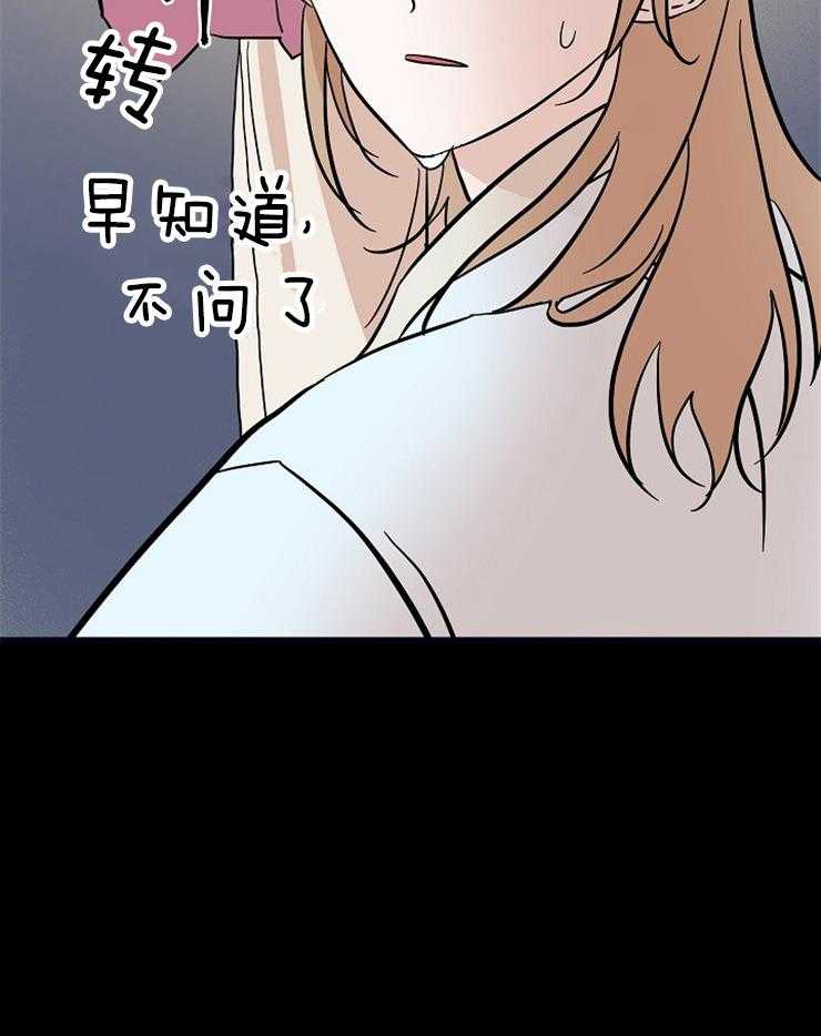 《仙女汤盗窃案》漫画最新章节第48话 恐怖故事免费下拉式在线观看章节第【1】张图片