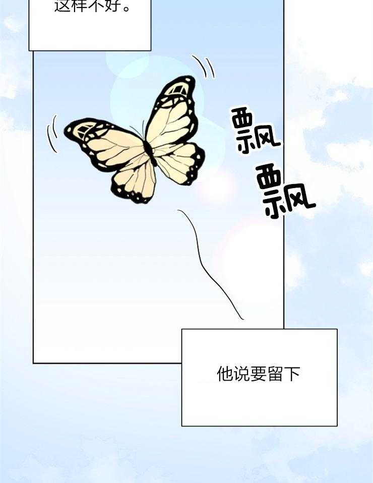 《仙女汤盗窃案》漫画最新章节第48话 恐怖故事免费下拉式在线观看章节第【33】张图片