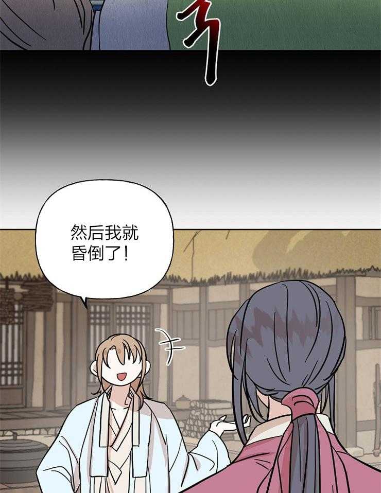 《仙女汤盗窃案》漫画最新章节第48话 恐怖故事免费下拉式在线观看章节第【9】张图片