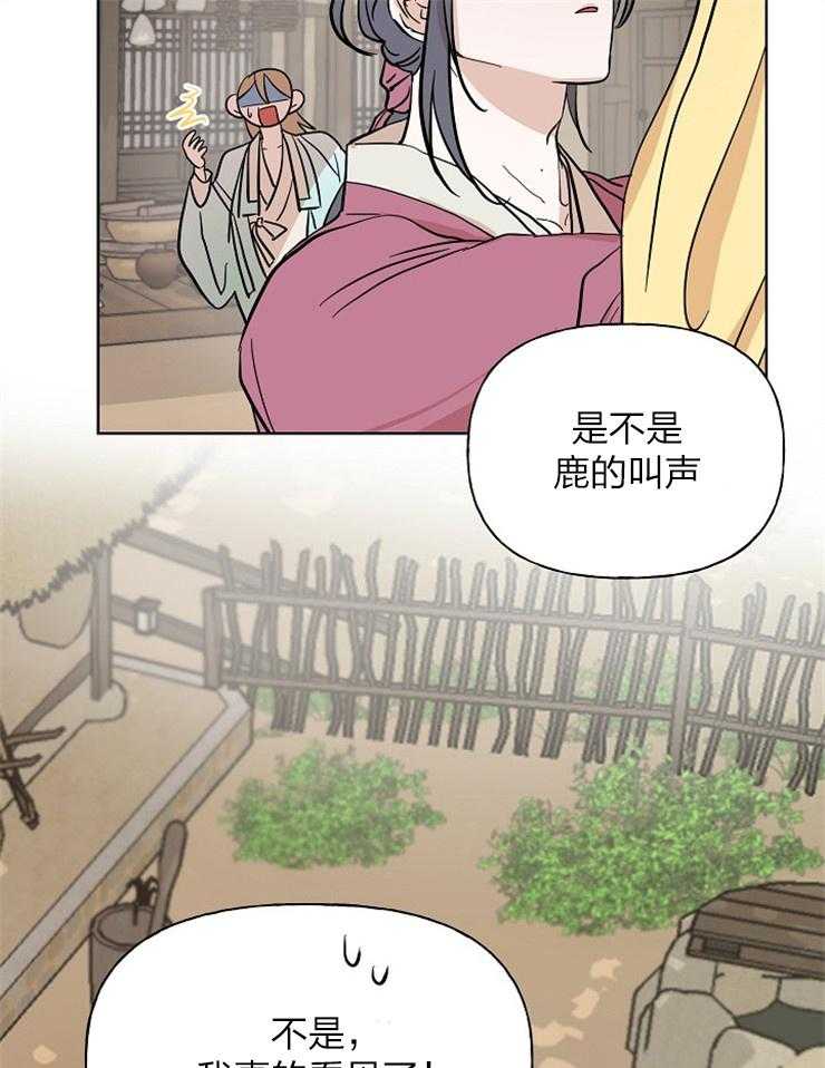 《仙女汤盗窃案》漫画最新章节第48话 恐怖故事免费下拉式在线观看章节第【26】张图片