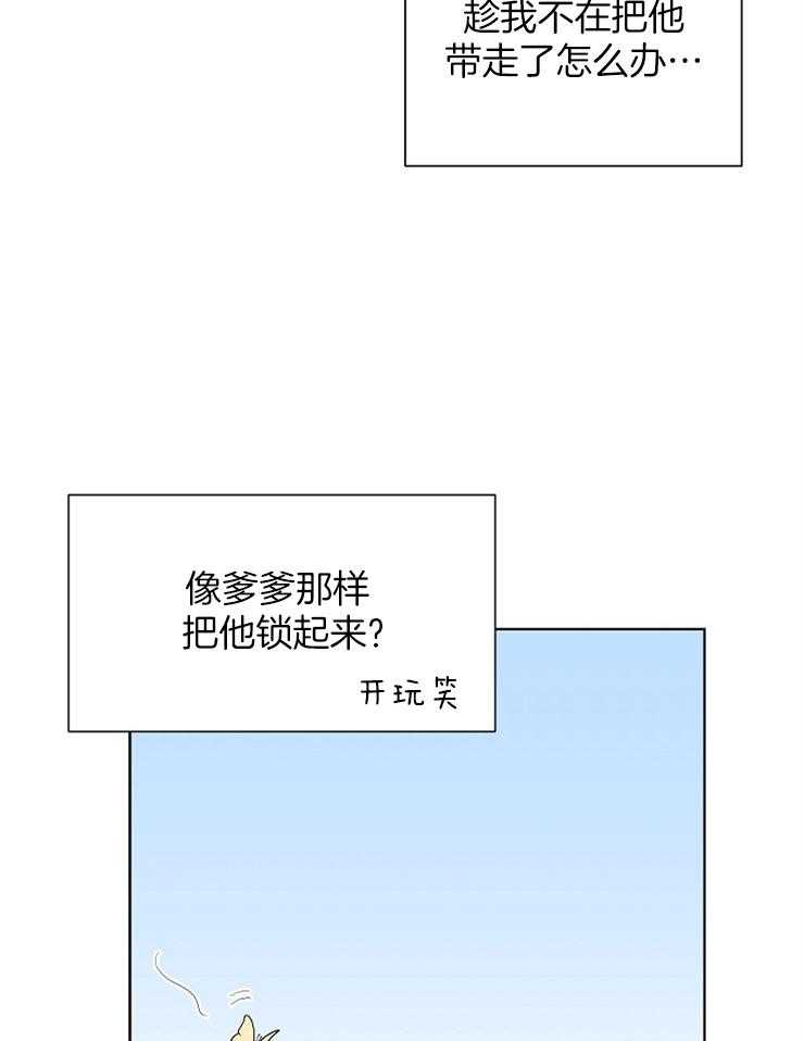 《仙女汤盗窃案》漫画最新章节第48话 恐怖故事免费下拉式在线观看章节第【37】张图片