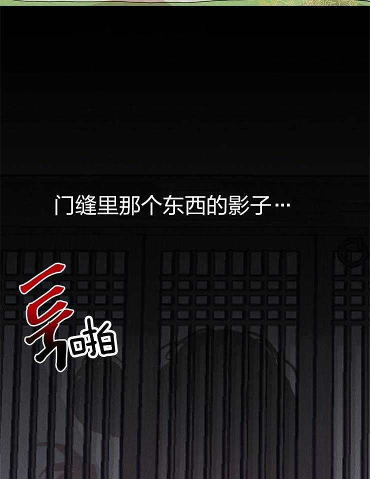 《仙女汤盗窃案》漫画最新章节第48话 恐怖故事免费下拉式在线观看章节第【11】张图片