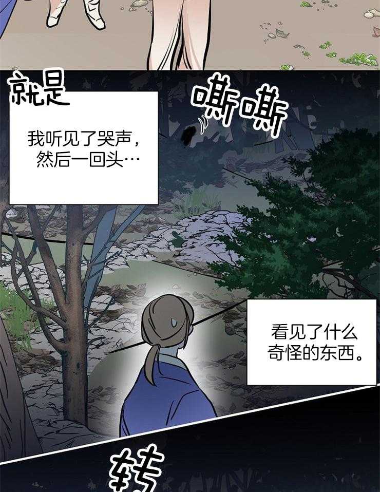 《仙女汤盗窃案》漫画最新章节第48话 恐怖故事免费下拉式在线观看章节第【24】张图片