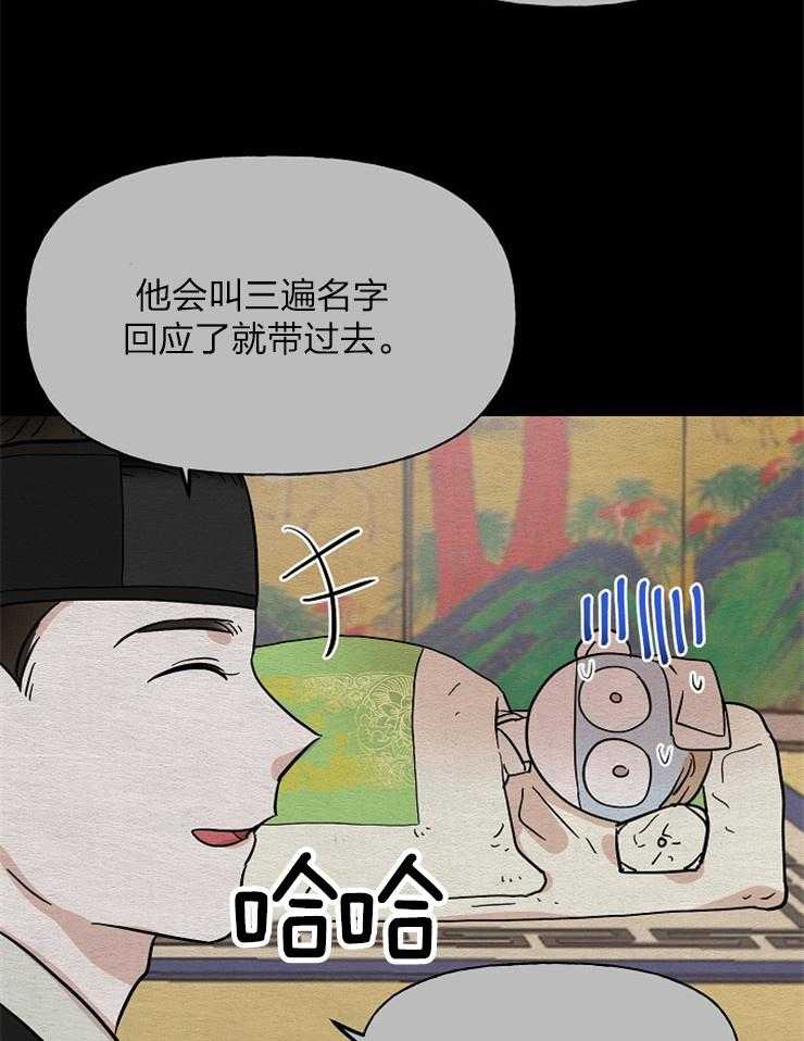 《仙女汤盗窃案》漫画最新章节第48话 恐怖故事免费下拉式在线观看章节第【14】张图片