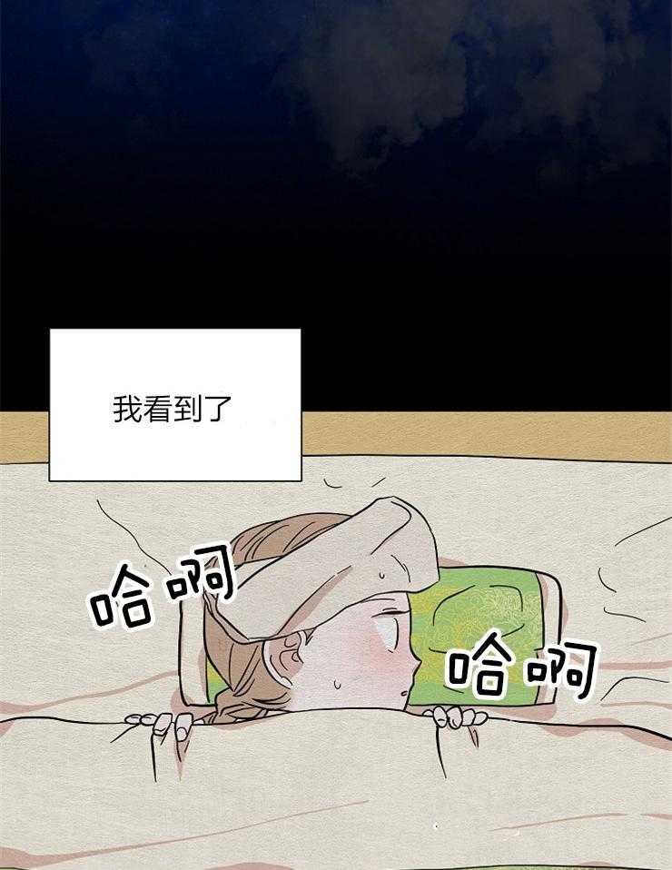 《仙女汤盗窃案》漫画最新章节第48话 恐怖故事免费下拉式在线观看章节第【12】张图片