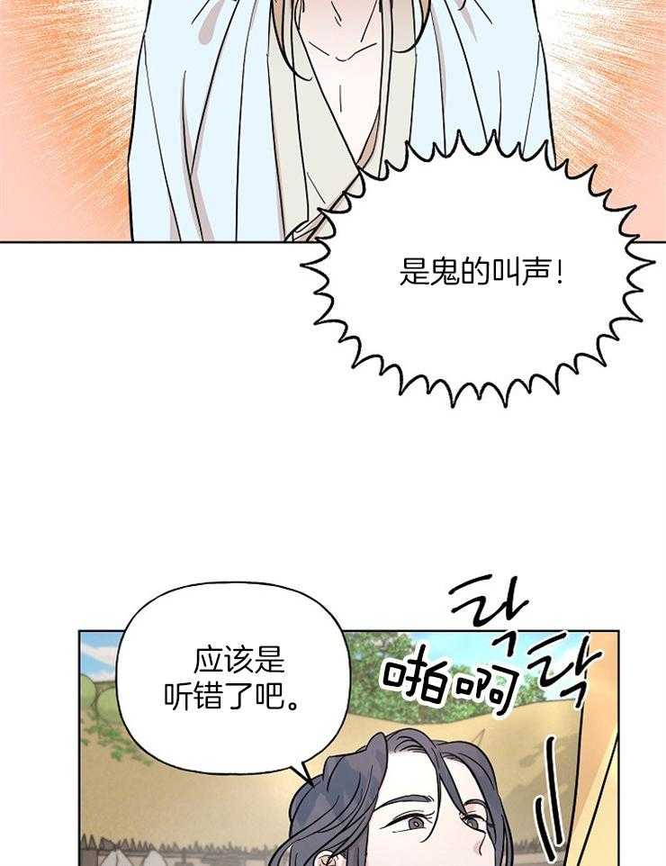 《仙女汤盗窃案》漫画最新章节第48话 恐怖故事免费下拉式在线观看章节第【27】张图片