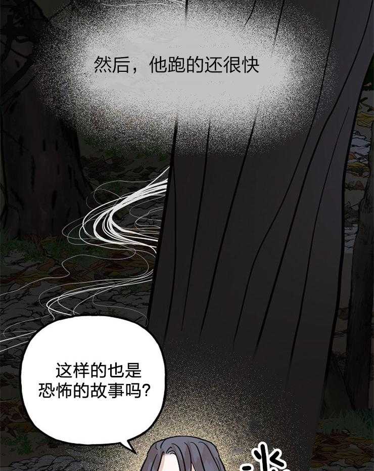 《仙女汤盗窃案》漫画最新章节第48话 恐怖故事免费下拉式在线观看章节第【3】张图片