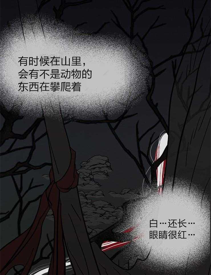 《仙女汤盗窃案》漫画最新章节第48话 恐怖故事免费下拉式在线观看章节第【5】张图片