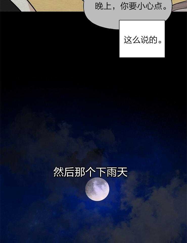 《仙女汤盗窃案》漫画最新章节第48话 恐怖故事免费下拉式在线观看章节第【13】张图片