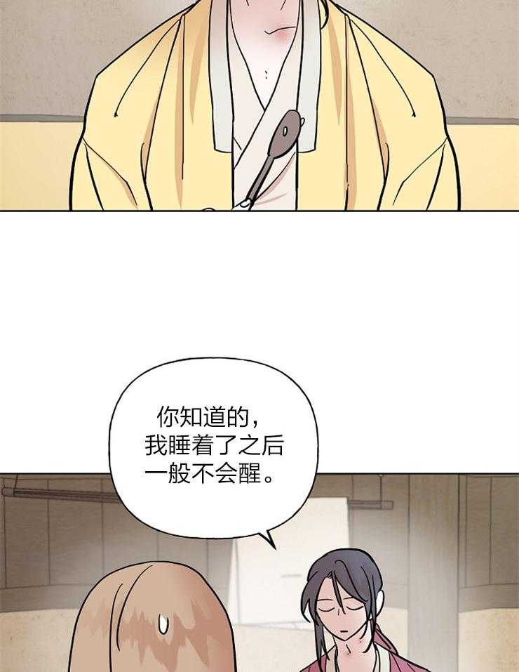 《仙女汤盗窃案》漫画最新章节第49话 见鬼了？免费下拉式在线观看章节第【7】张图片