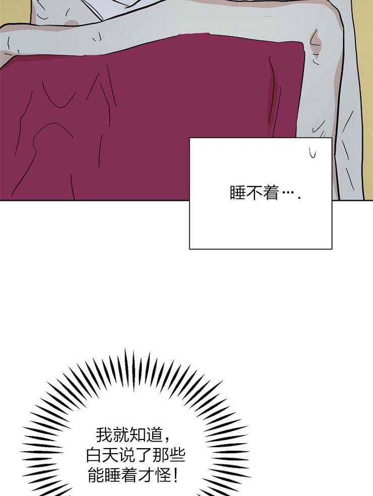 《仙女汤盗窃案》漫画最新章节第49话 见鬼了？免费下拉式在线观看章节第【33】张图片