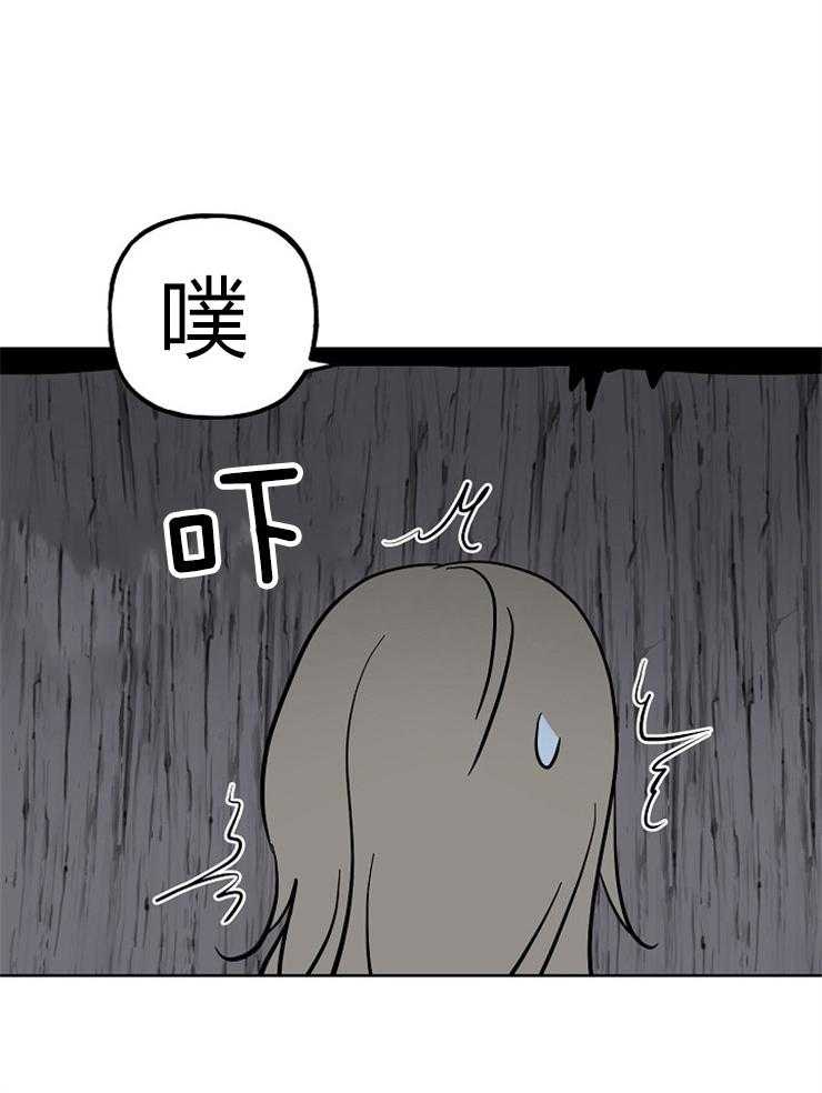 《仙女汤盗窃案》漫画最新章节第49话 见鬼了？免费下拉式在线观看章节第【24】张图片