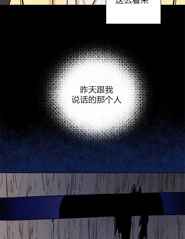 《仙女汤盗窃案》漫画最新章节第49话 见鬼了？免费下拉式在线观看章节第【3】张图片