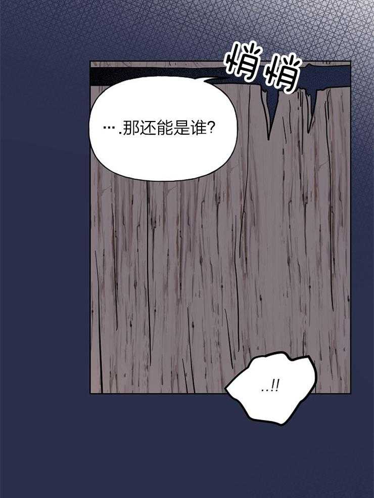 《仙女汤盗窃案》漫画最新章节第49话 见鬼了？免费下拉式在线观看章节第【22】张图片