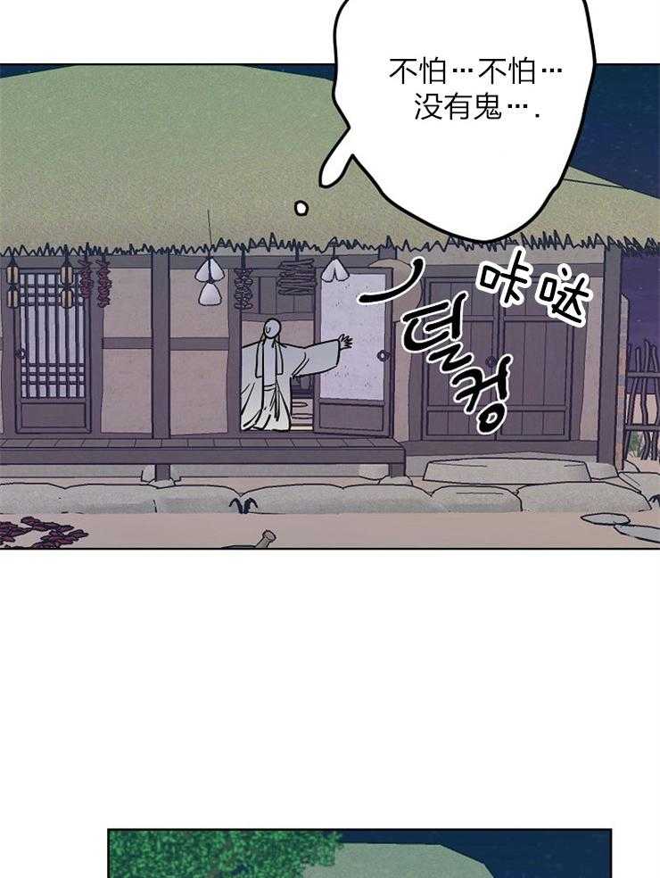 《仙女汤盗窃案》漫画最新章节第49话 见鬼了？免费下拉式在线观看章节第【29】张图片