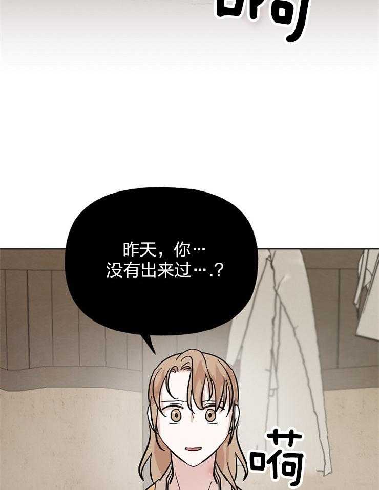 《仙女汤盗窃案》漫画最新章节第49话 见鬼了？免费下拉式在线观看章节第【8】张图片