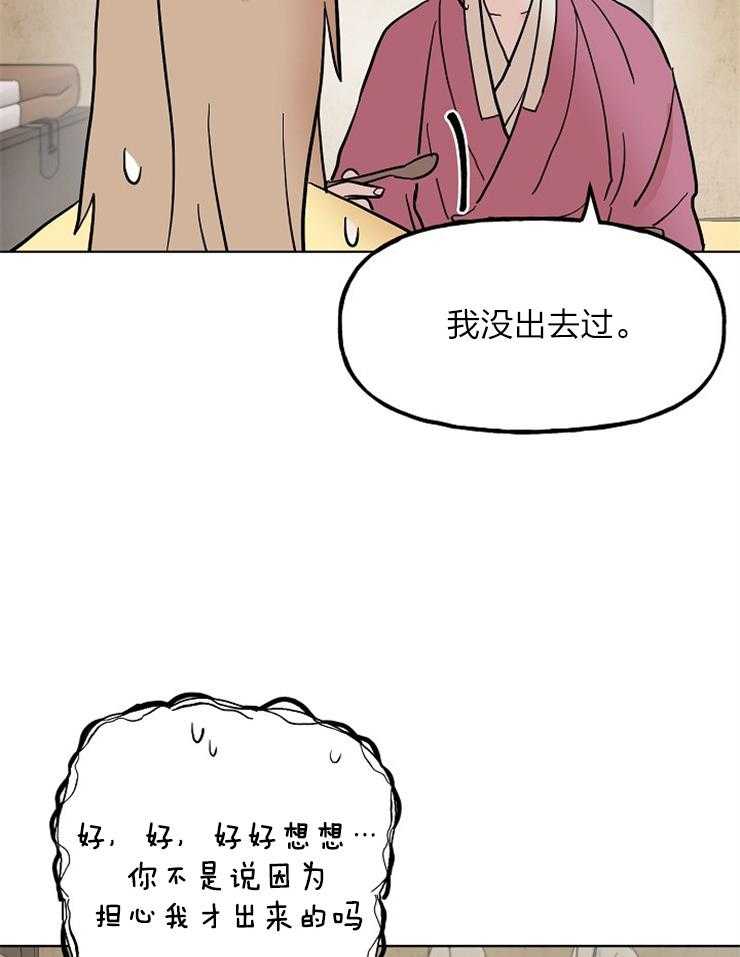 《仙女汤盗窃案》漫画最新章节第49话 见鬼了？免费下拉式在线观看章节第【6】张图片