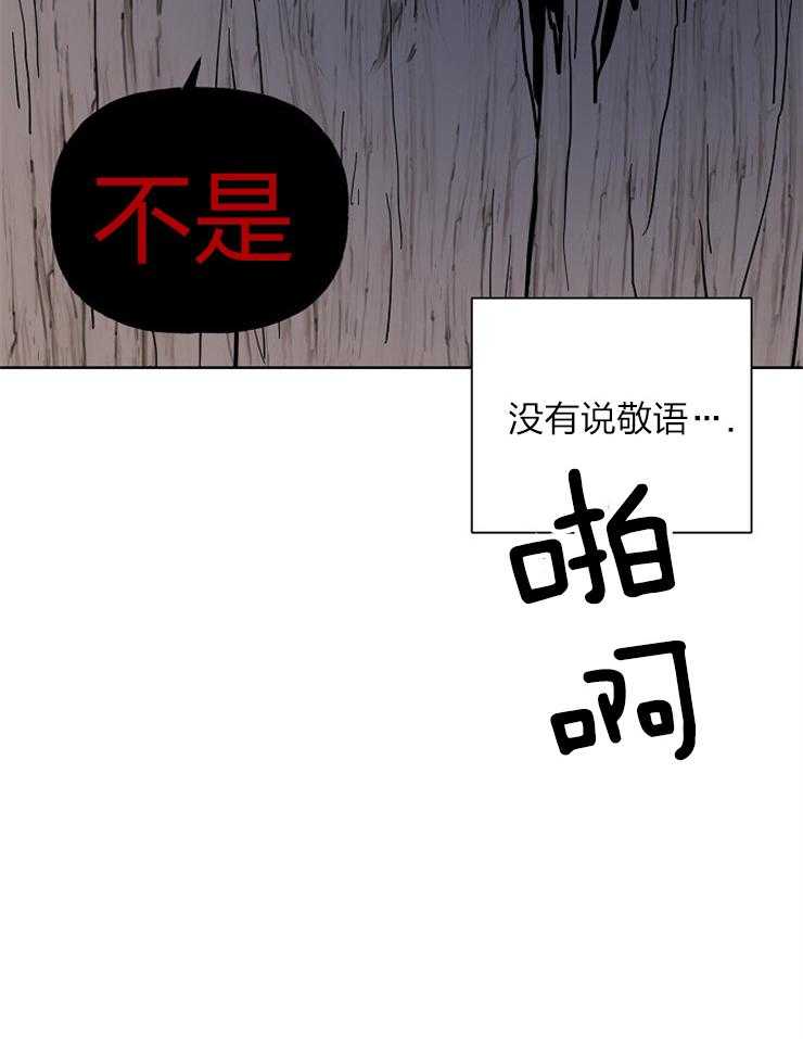 《仙女汤盗窃案》漫画最新章节第49话 见鬼了？免费下拉式在线观看章节第【2】张图片