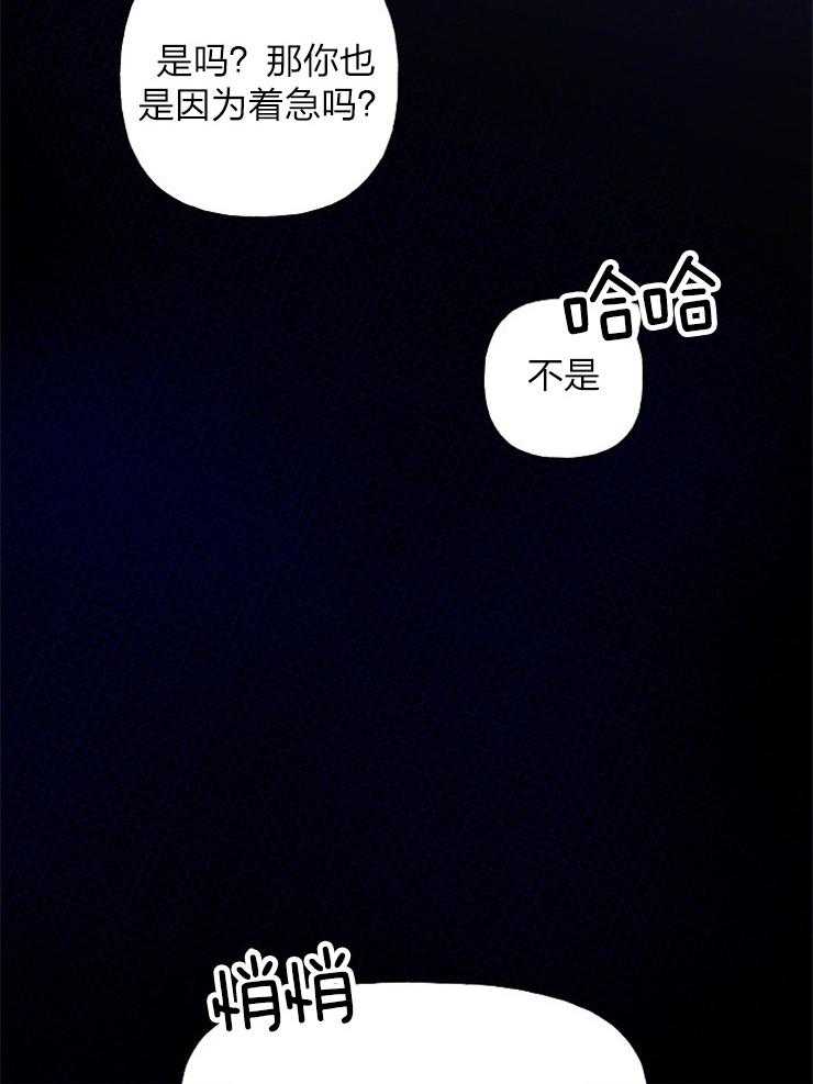 《仙女汤盗窃案》漫画最新章节第49话 见鬼了？免费下拉式在线观看章节第【20】张图片