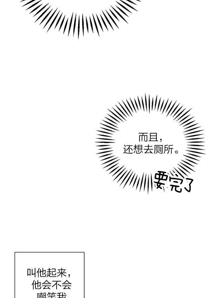 《仙女汤盗窃案》漫画最新章节第49话 见鬼了？免费下拉式在线观看章节第【32】张图片